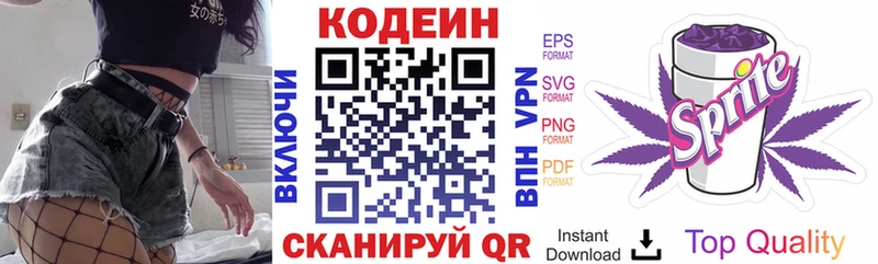Codein Purple Drank  Тында 