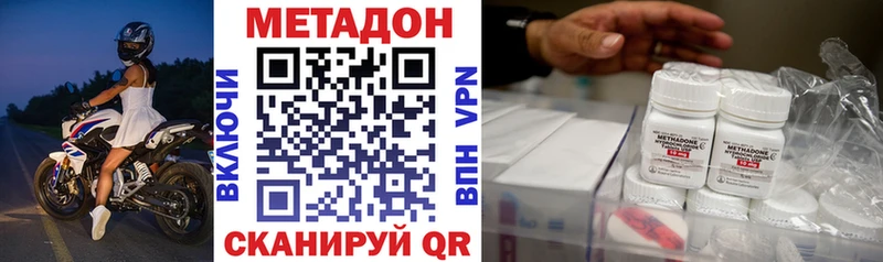 Метадон methadone  Тында 
